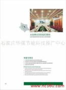 石家莊華強節能科技推廣中心產品相冊展示 創新科技，引領綠色未來