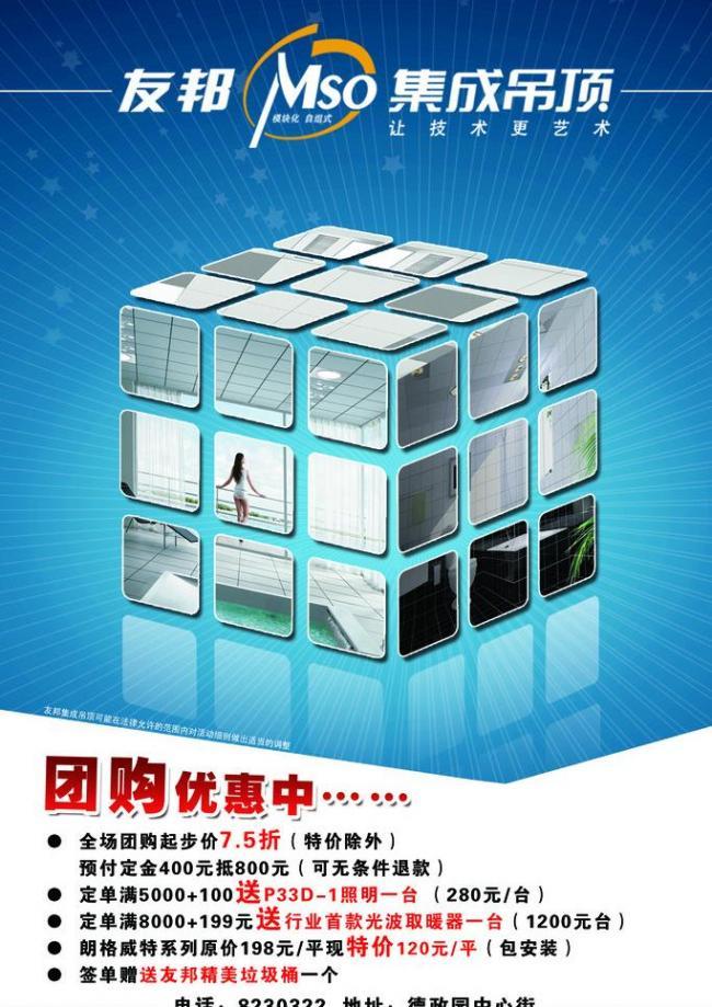 智見美學，技領未來 友邦集成吊頂圖片技術推廣與應用解析